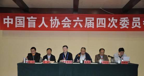 中國盲人協(xié)會(huì )六屆四次會(huì )議在嘉興召開(kāi)